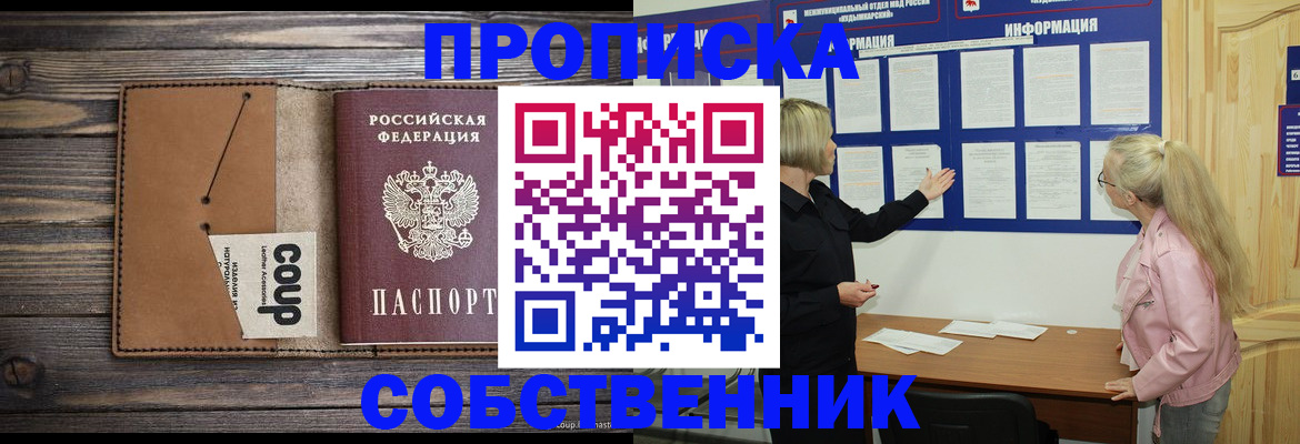 временная регистрация адрес в Светлом