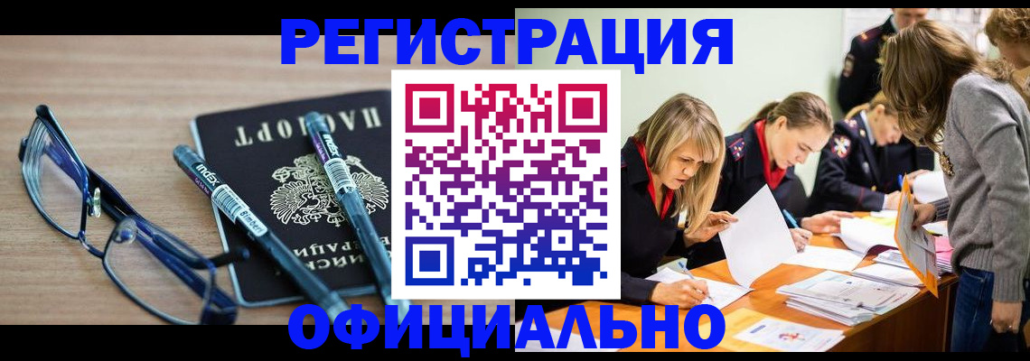 временная регистрация адрес в Светлом